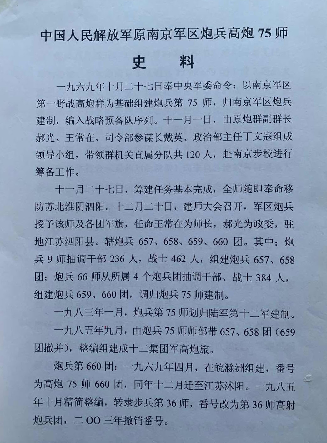 武警第一机动总队128师(1996年，武警机动第128师列编，师部为何在河南巩义？有何讲究？)-优刊号