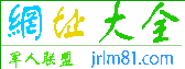 jrlm81网址之家www.jrlm81.com/website